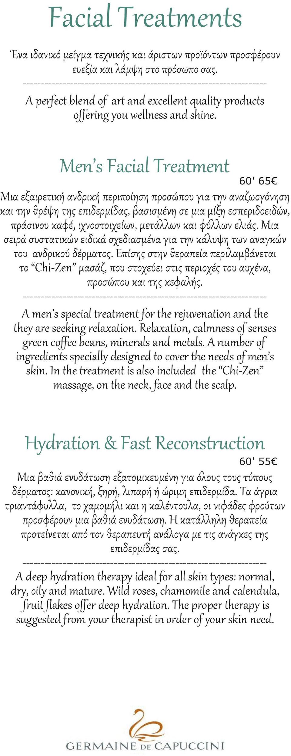 Men s Facial Treatment 60' 65 Μια εξαιρετική ανδρική περιποίηση προσώπου για την αναζωογόνηση και την θρέψη της επιδερμίδας, βασισμένη σε μια μίξη εσπεριδοειδών, πράσινου καφέ, ιχνοστοιχείων,