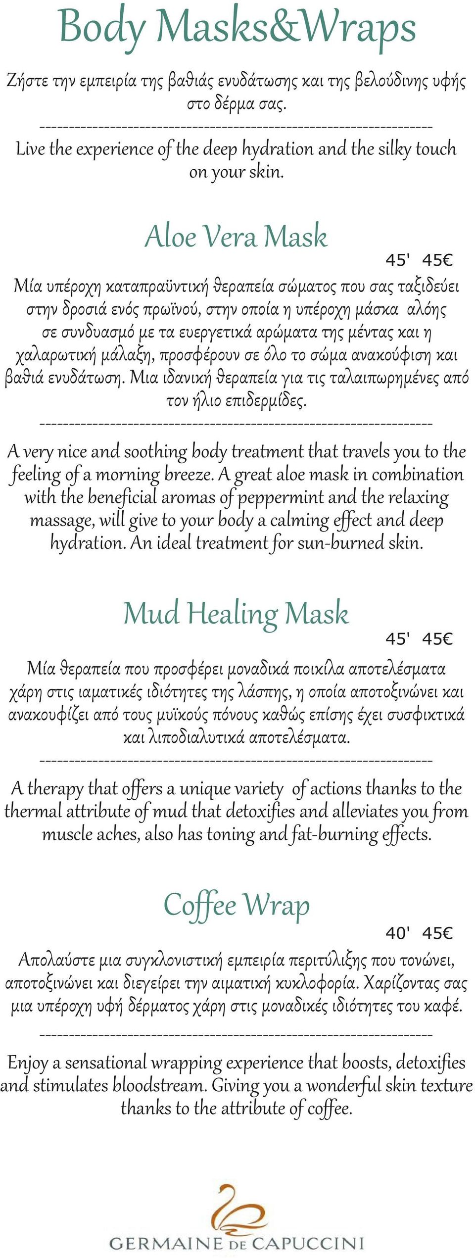 Aloe Vera Mask 45' 45 Μία υπέροχη καταπραϋντική θεραπεία σώματος που σας ταξιδεύει στην δροσιά ενός πρωϊνού, στην οποία η υπέροχη μάσκα αλόης σε συνδυασμό με τα ευεργετικά αρώματα της μέντας και η