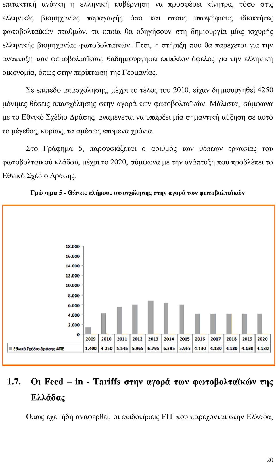Έηζη, ε ζηήξημε πνπ ζα παξέρεηαη γηα ηελ αλάπηπμε ησλ θσηνβνιηατθψλ, ζαδεκηνπξγήζεη επηπιένλ φθεινο γηα ηελ ειιεληθή νηθνλνκία, φπσο ζηελ πεξίπησζε ηεο Γεξκαλίαο.