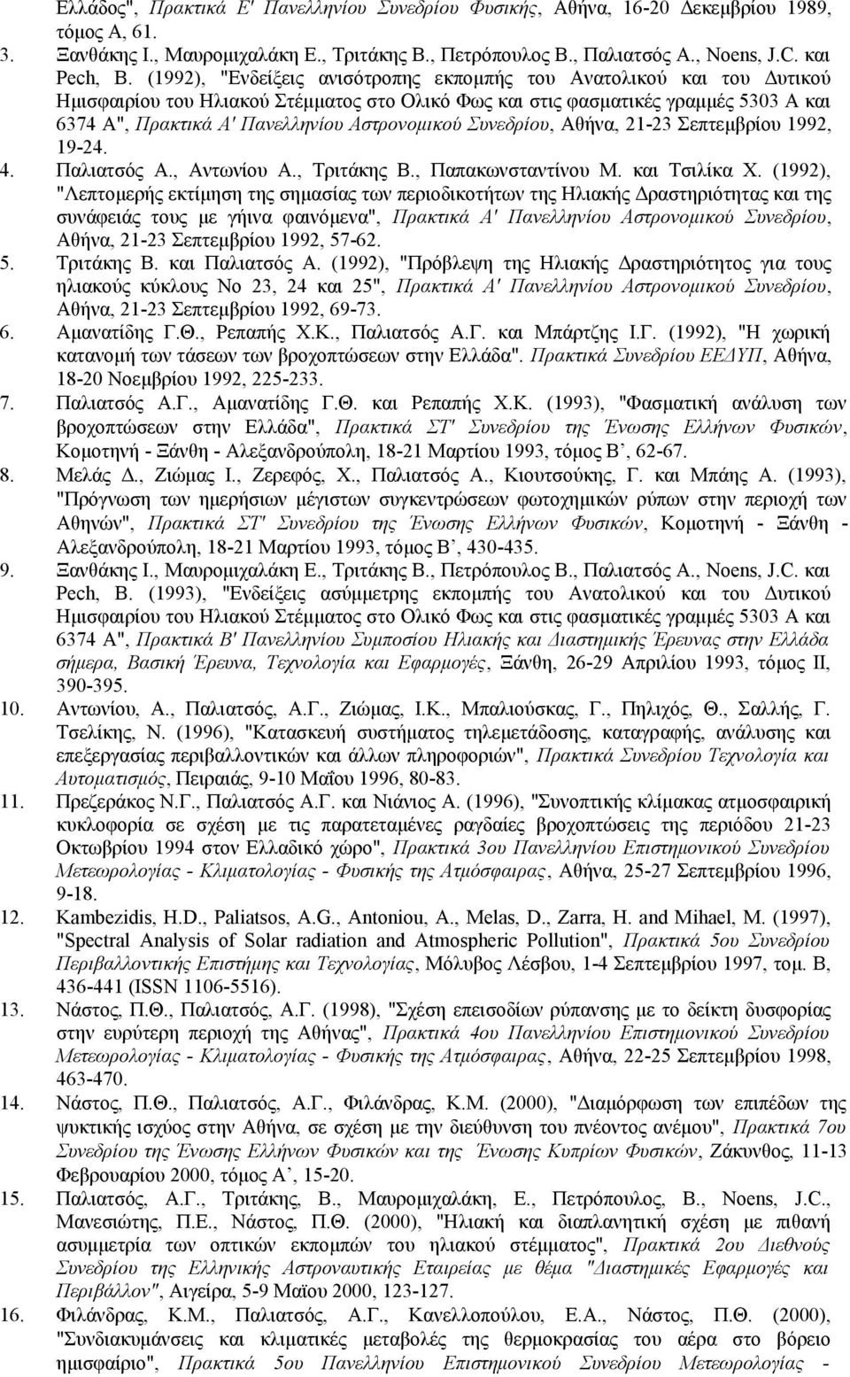 (1992), "Ενδείξεις ανισότροπης εκπομπής του Ανατολικού και του Δυτικού Ημισφαιρίου του Ηλιακού Στέμματος στο Ολικό Φως και στις φασματικές γραμμές 5303 Α και 6374 Α", Πρακτικά Α' Πανελληνίου