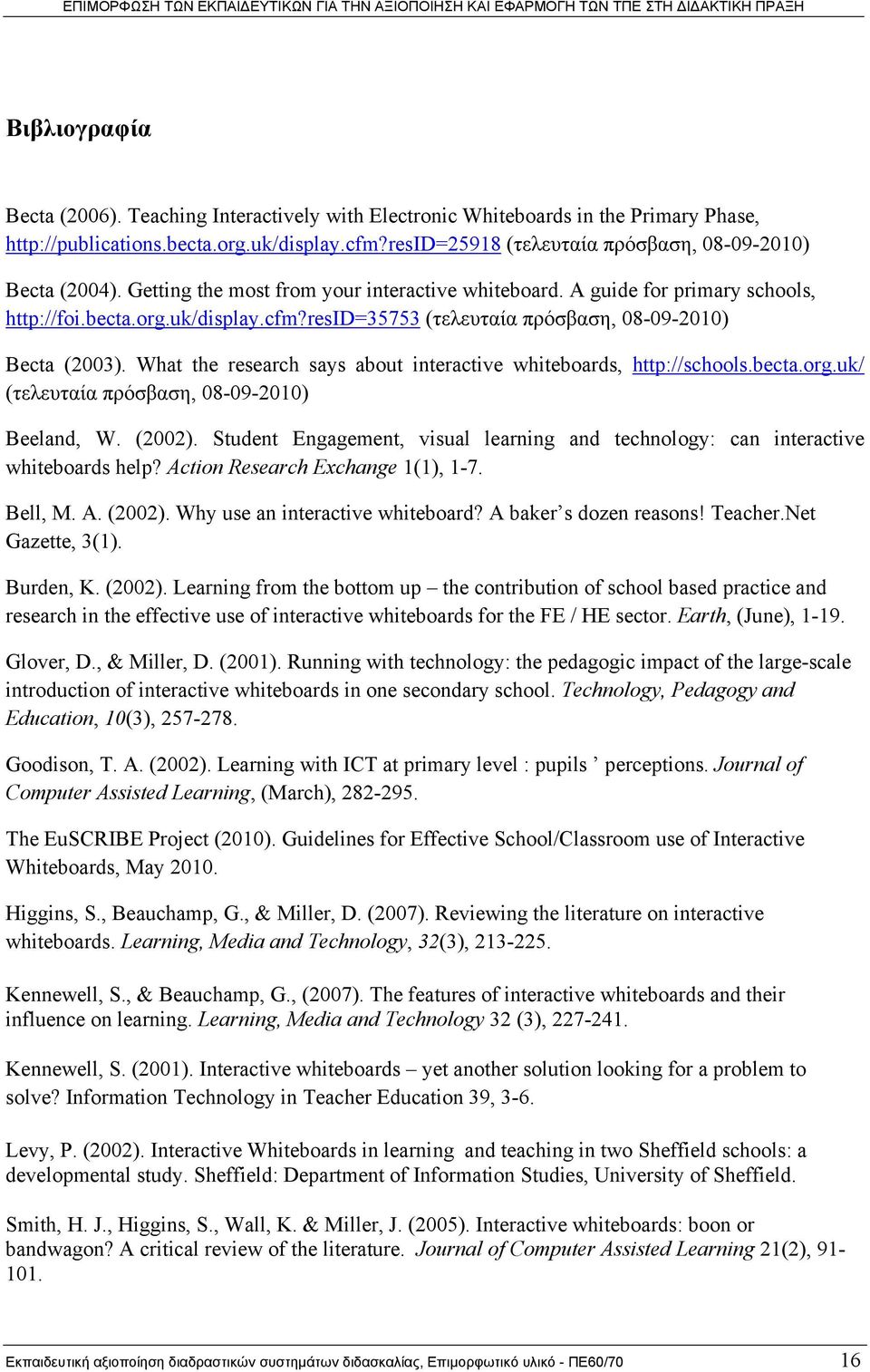 resid=35753 (τελευταία πρόσβαση, 08-09-2010) Becta (2003). What the research says about interactive whiteboards, http://schools.becta.org.uk/ (τελευταία πρόσβαση, 08-09-2010) Beeland, W. (2002).