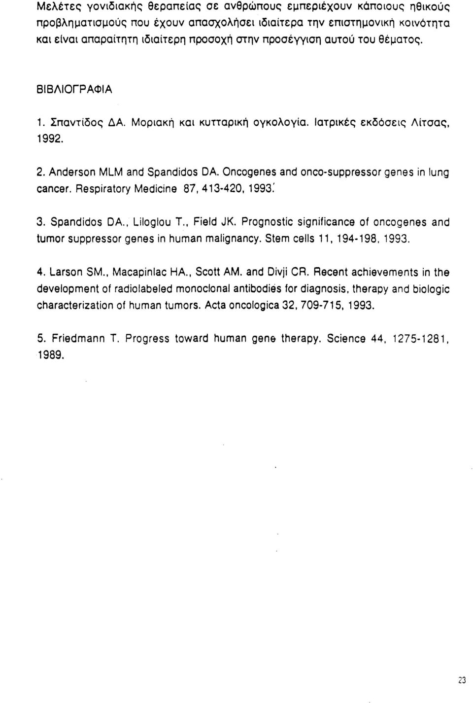 Oncogenes and onco-suppressor genes in lung cancer. Respiratory Medicine 87, 413-420, 1993.' 3. Spandidos DA., Liloglou T., Field JK.