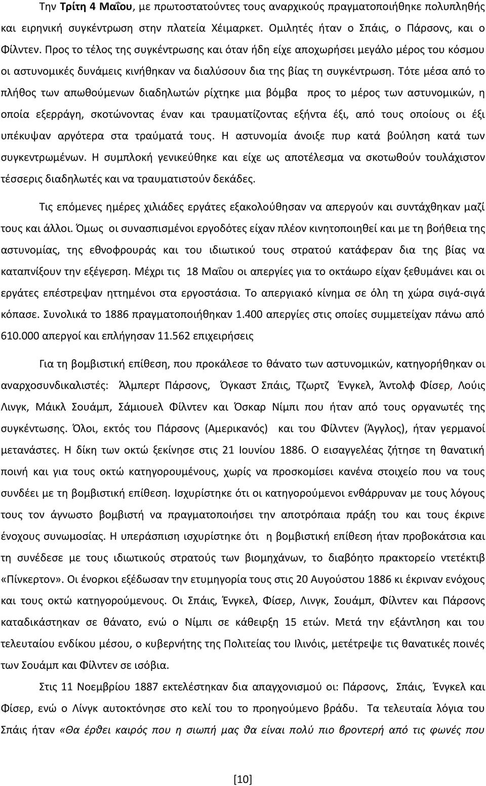 Τότε μέσα από το πλήθος των απωθούμενων διαδηλωτών ρίχτηκε μια βόμβα προς το μέρος των αστυνομικών, η οποία εξερράγη, σκοτώνοντας έναν και τραυματίζοντας εξήντα έξι, από τους οποίους οι έξι υπέκυψαν