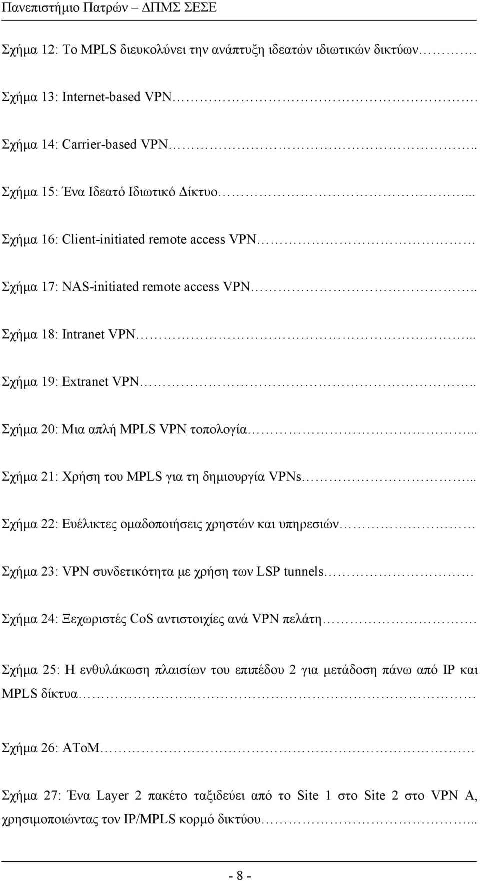 .. Σχήµα 21: Χρήση του MPLS για τη δηµιουργία VPNs.