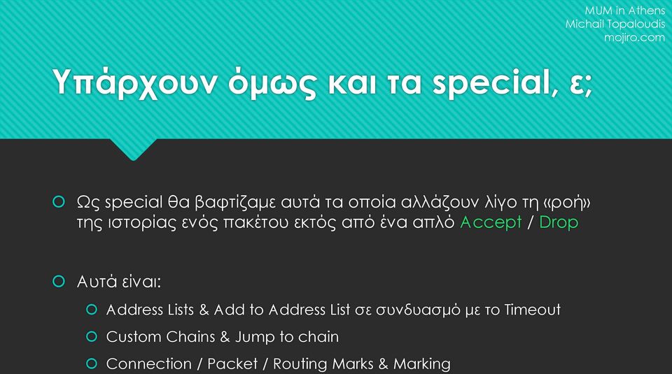 / Drop Αυτά είναι: Address Lists & Add to Address List σε συνδυασμό με το