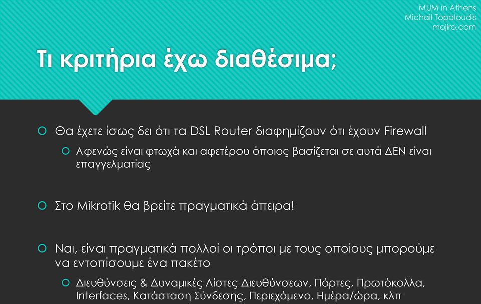 άπειρα!