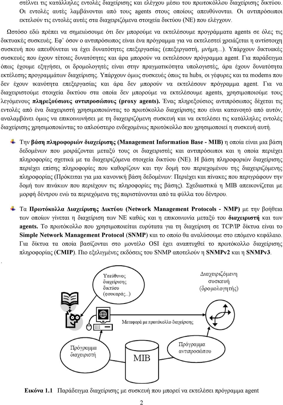Ωστόσο εδώ πρέπει να σημειώσουμε ότι δεν μπορούμε να εκτελέσουμε προγράμματα agents σε όλες τις δικτυακές συσκευές.