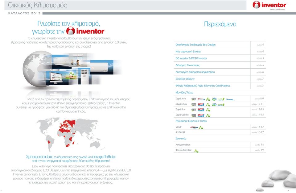 Περιεχόμενα Οικολογικός Σχεδιασμός Eco Design σελίδα 4 Νέα ενεργειακή Ετικέτα σελίδα 4 DC Inverter & DC10 Inverter σελίδα 5 Διάφορες Τεχνολογίες σελίδα 5 Λειτουργίες Ασύρματου Χειριστηρίου σελίδα 6