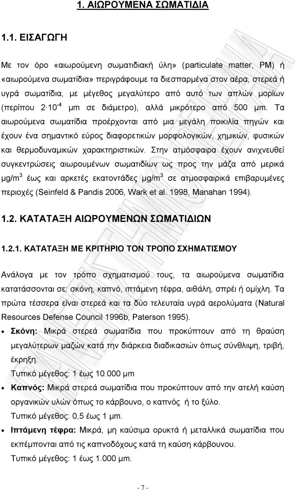Τα αιωρούμενα σωματίδια προέρχονται από μια μεγάλη ποικιλία πηγών και έχουν ένα σημαντικό εύρος διαφορετικών μορφολογικών, χημικών, φυσικών και θερμοδυναμικών χαρακτηριστικών.