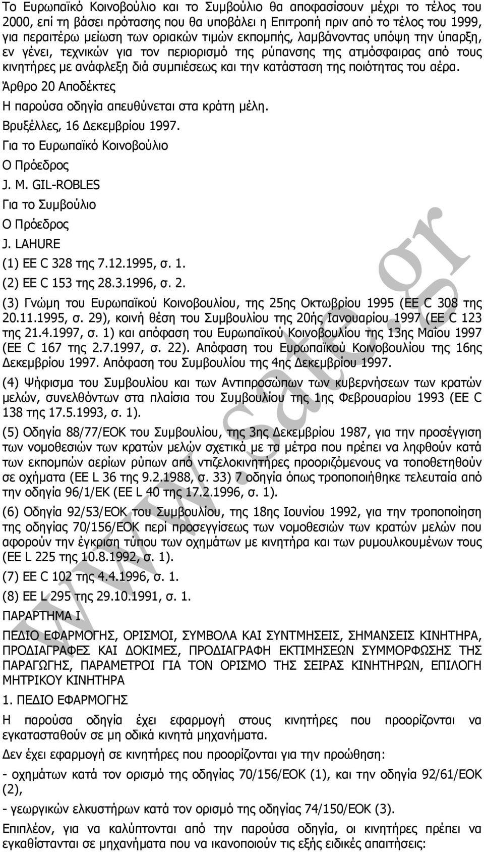 Άρθρο 20 Αποδέκτες Η παρούσα οδηγία απευθύνεται στα κράτη µέλη. Βρυξέλλες, 16 εκεµβρίου 1997. Για το Ευρωπαϊκό Κοινοβούλιο Ο Πρόεδρος J. M. GIL-ROBLES Για το Συµβούλιο Ο Πρόεδρος J.