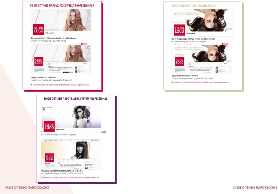 socialmediaguide.wella.