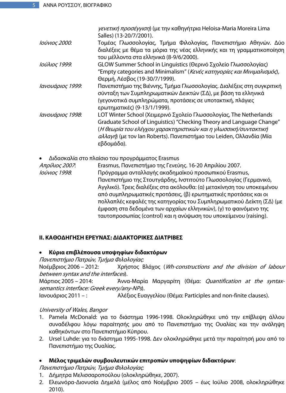 GLOW Summer School in Linguistics (Θερινό Σχολείο Γλωσσολογίας) Empty categories and Minimalism (Κενές κατηγορίες και Μινιμαλισμός), Θερμή, Λέσβος (19-30/7/1999).