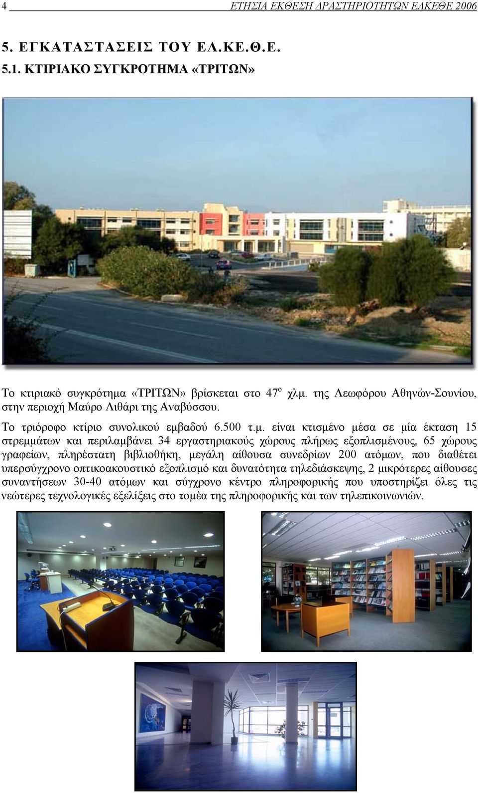 αδού 6.500 τ.μ.