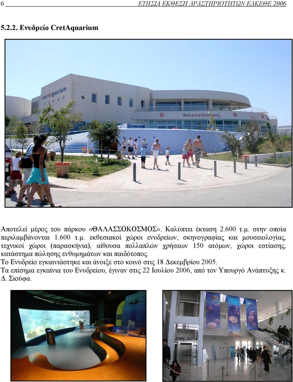 στην οποία περιλαμβάνονται 1.