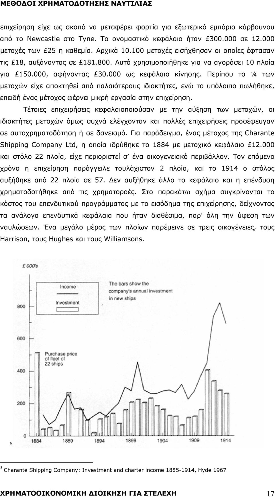 Περίπου το ¼ των μετοχών είχε αποκτηθεί από παλαιότερους ιδιοκτήτες, ενώ το υπόλοιπο πωλήθηκε, επειδή ένας μέτοχος φέρνει μικρή εργασία στην επιχείρηση.