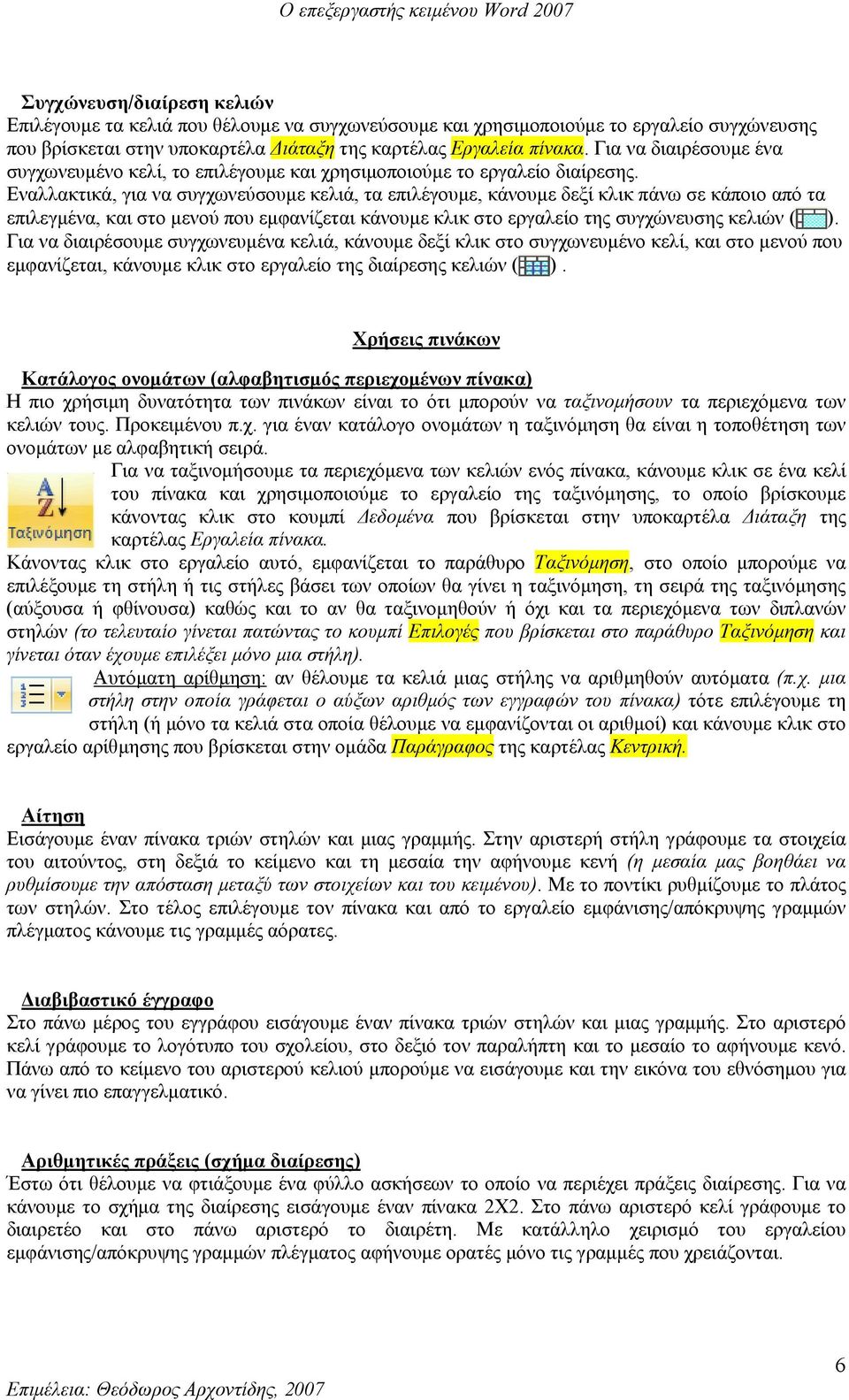 Εναλλακτικά, για να συγχωνεύσουμε κελιά, τα επιλέγουμε, κάνουμε δεξί κλικ πάνω σε κάποιο από τα επιλεγμένα, και στο μενού που εμφανίζεται κάνουμε κλικ στο εργαλείο της συγχώνευσης κελιών ( ).