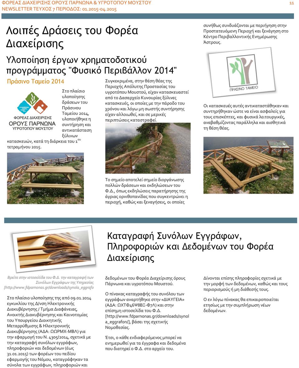Συγκεκριμένα, στην θέση θέας της Περιοχής Απόλυτης Προστασίας του υγροτόπου Μουστού, είχαν κατασκευαστεί από το Δασαρχείο Κυνουρίας ξύλινες κατασκευές, οι οποίες με την πάροδο του χρόνου και λόγω μη