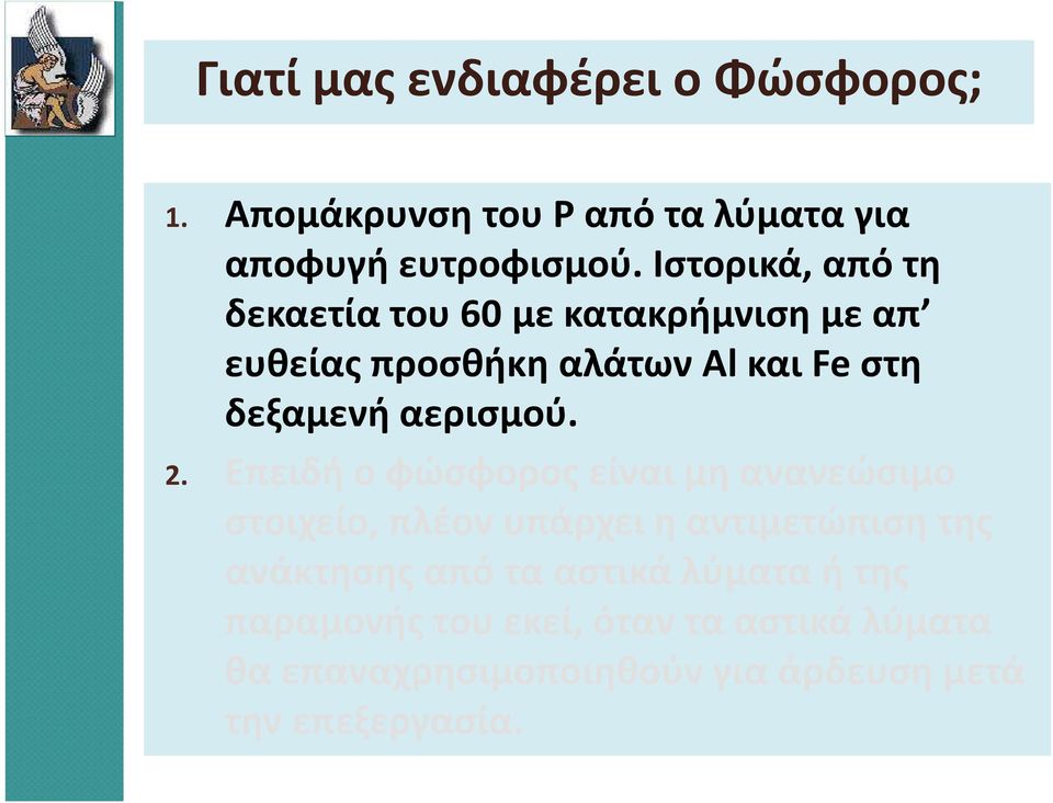 αερισμού. 2.