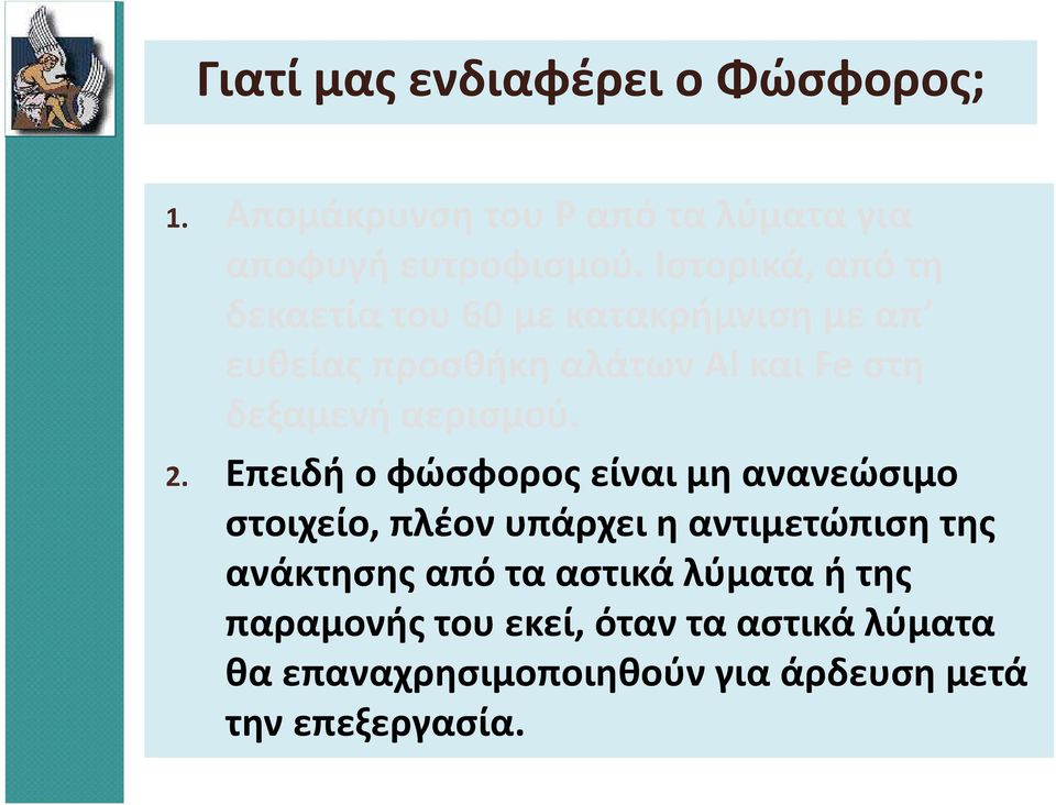 αερισμού. 2.