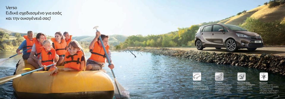 Εσωτερικό Συμπαγές στο εξωτερικό, και παράλληλα ευρύχωρο στο εσωτερικό, το Verso προσφέρει πλούσιους αποθηκευτικούς