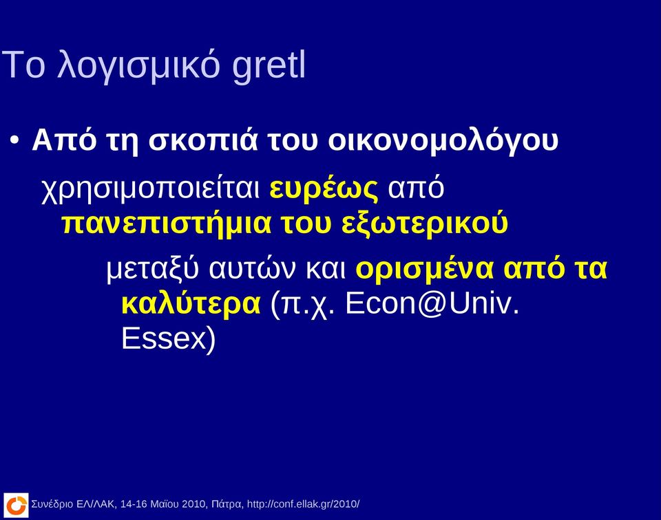 πανεπιστήμια του εξωτερικού μεταξύ αυτών