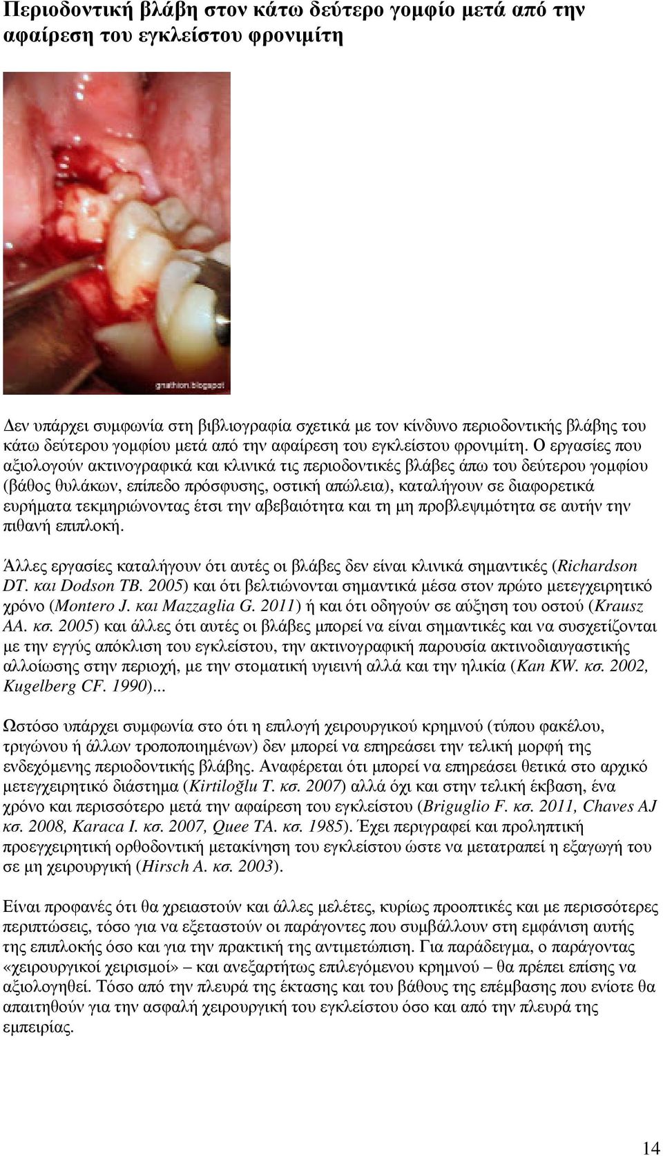 Ο εργασίες που αξιολογούν ακτινογραφικά και κλινικά τις περιοδοντικές βλάβες άπω του δεύτερου γοµφίου (βάθος θυλάκων, επίπεδο πρόσφυσης, οστική απώλεια), καταλήγουν σε διαφορετικά ευρήµατα