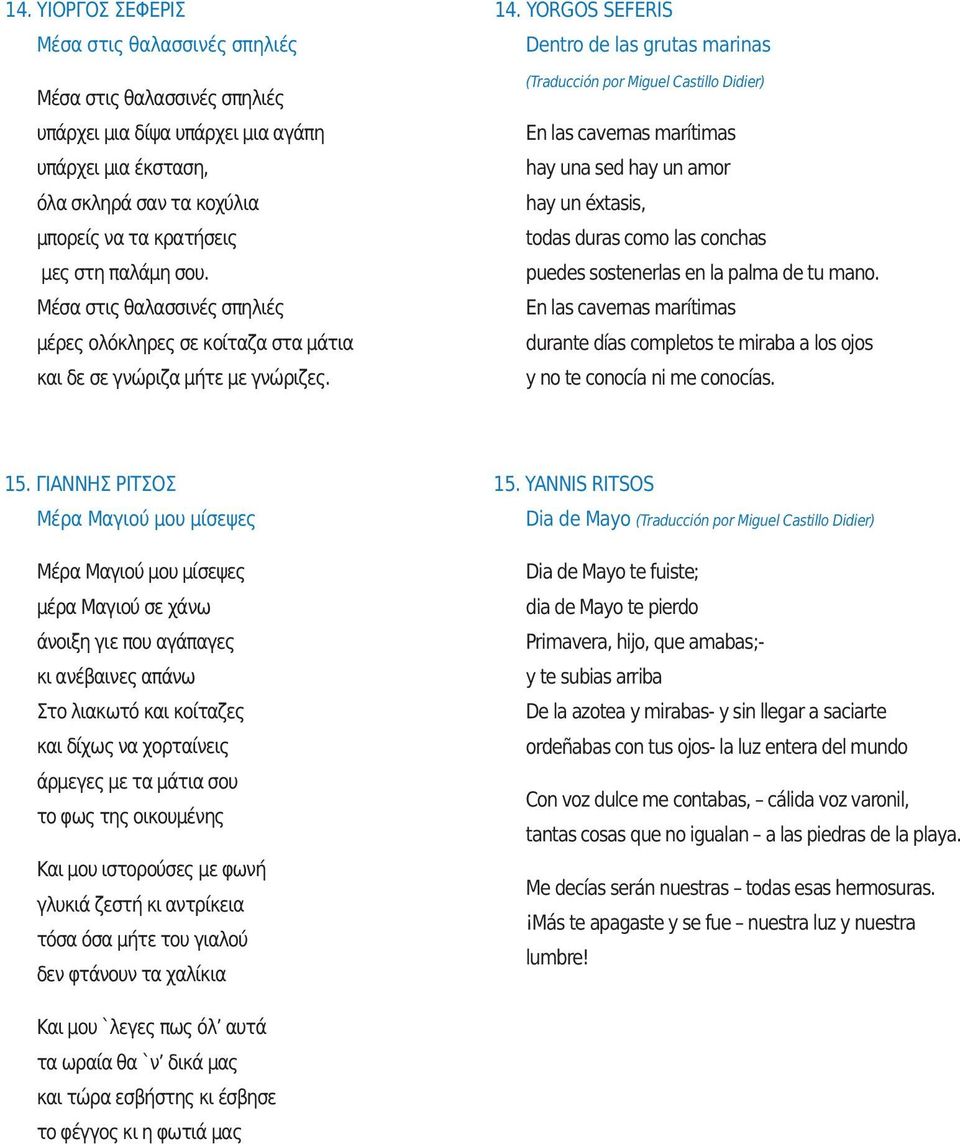 yorgos SEFERIS Dentro de las grutas marinas (Traducción por Miguel Castillo Didier) En las cavernas marítimas hay una sed hay un amor hay un éxtasis, todas duras como las conchas puedes sostenerlas