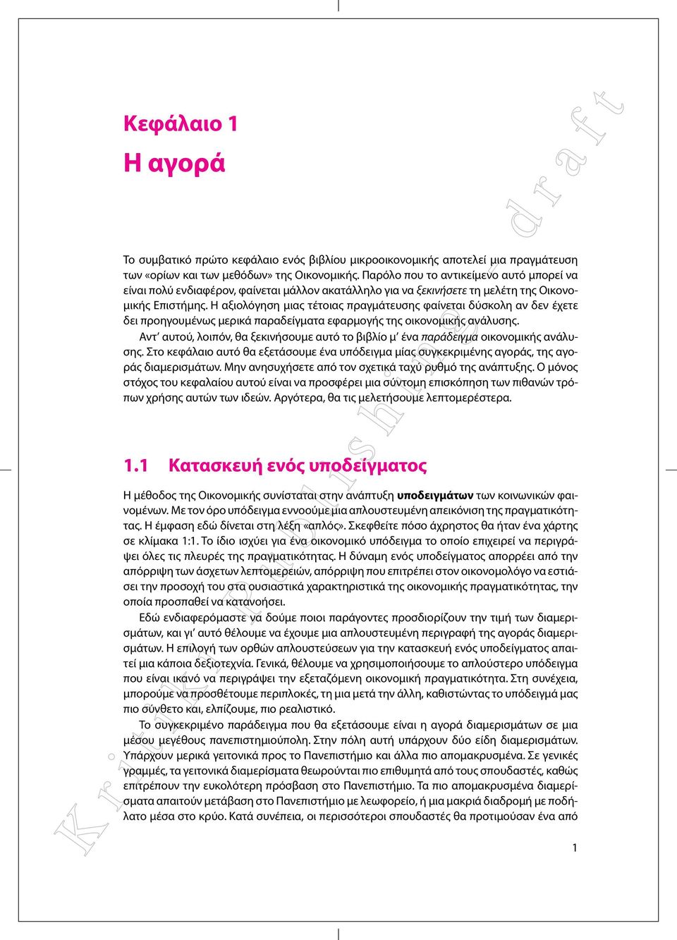 Η αξιολόγηση μιας τέτοιας πραγμάτευσης φαίνεται δύσκολη αν δεν έχετε δει προηγουμένως μερικά παραδείγματα εφαρμογής της οικονομικής ανάλυσης.