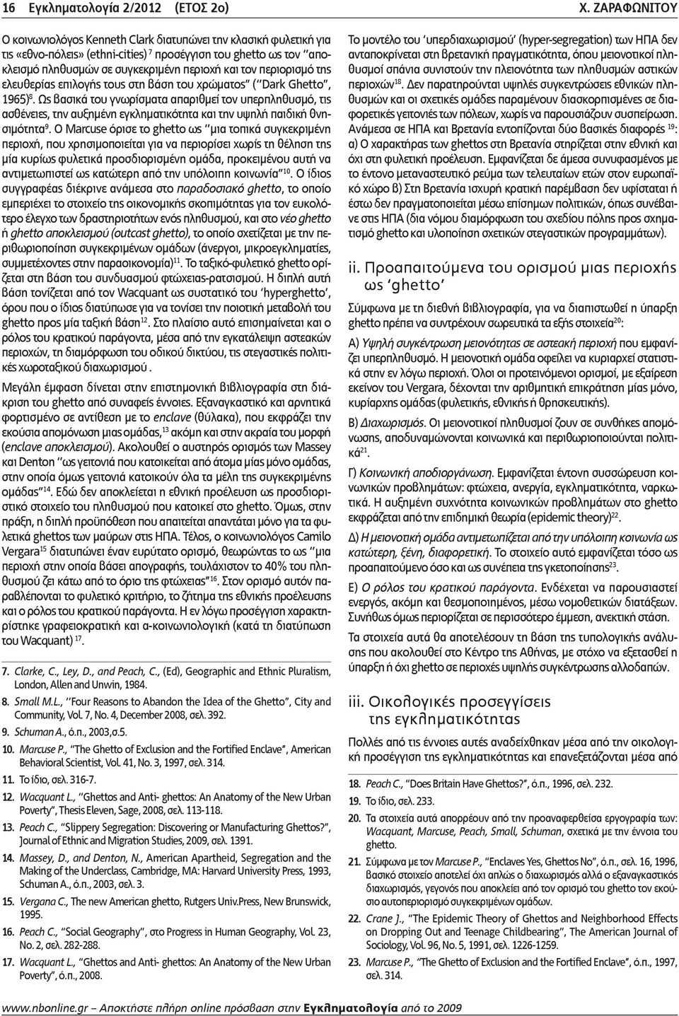 περιορισμό της ελευθερίας επιλογής τους στη βάση του χρώματος ( Dark Ghetto, 1965) 8.