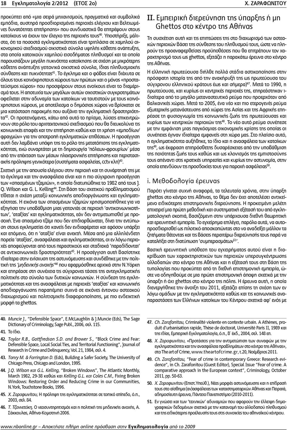 στους κατοίκους να έχουν τον έλεγχο της περιοχής τους 40.