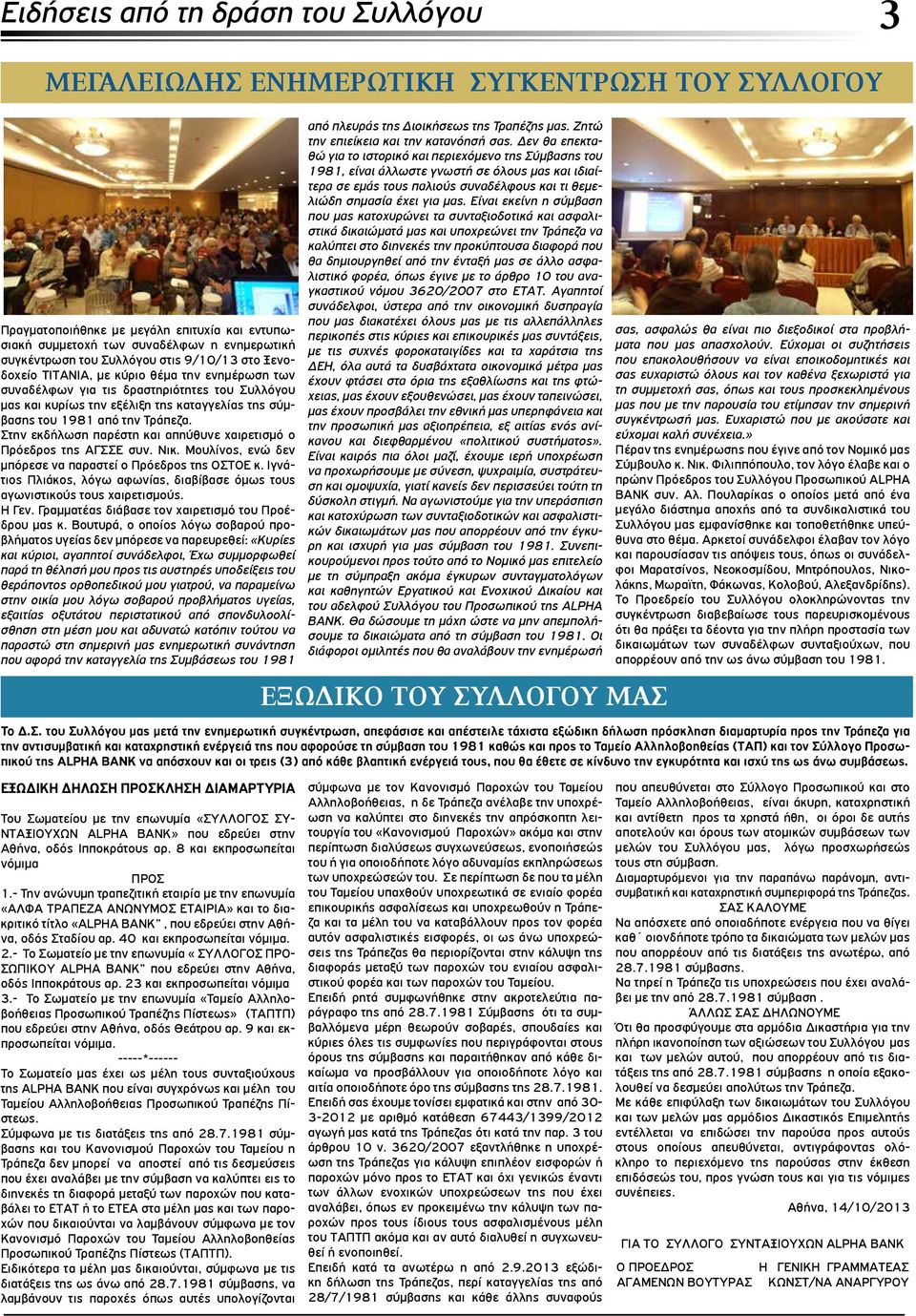 Μπορώ να ζητήσω μια έγκαιρη σάρωση γνωριμιών