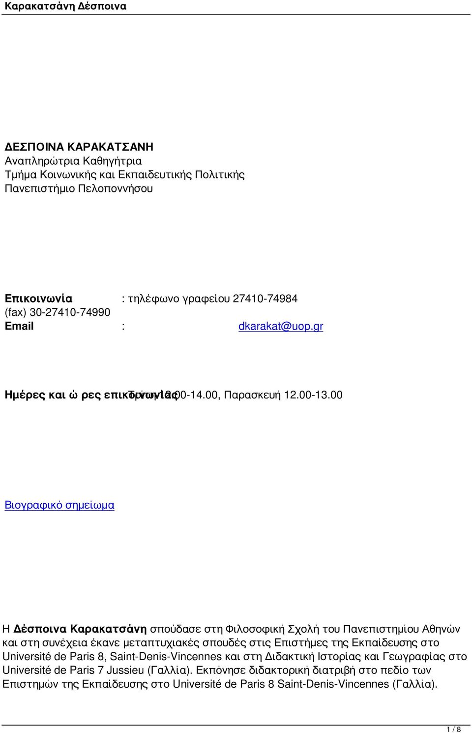 00 Βιογραφικό σημείωμα Η Δέσποινα Καρακατσάνη σπούδασε στη Φιλοσοφική Σχολή του Πανεπιστημίου Αθηνών και στη συνέχεια έκανε μεταπτυχιακές σπουδές στις Επιστήμες της Εκπαίδευσης