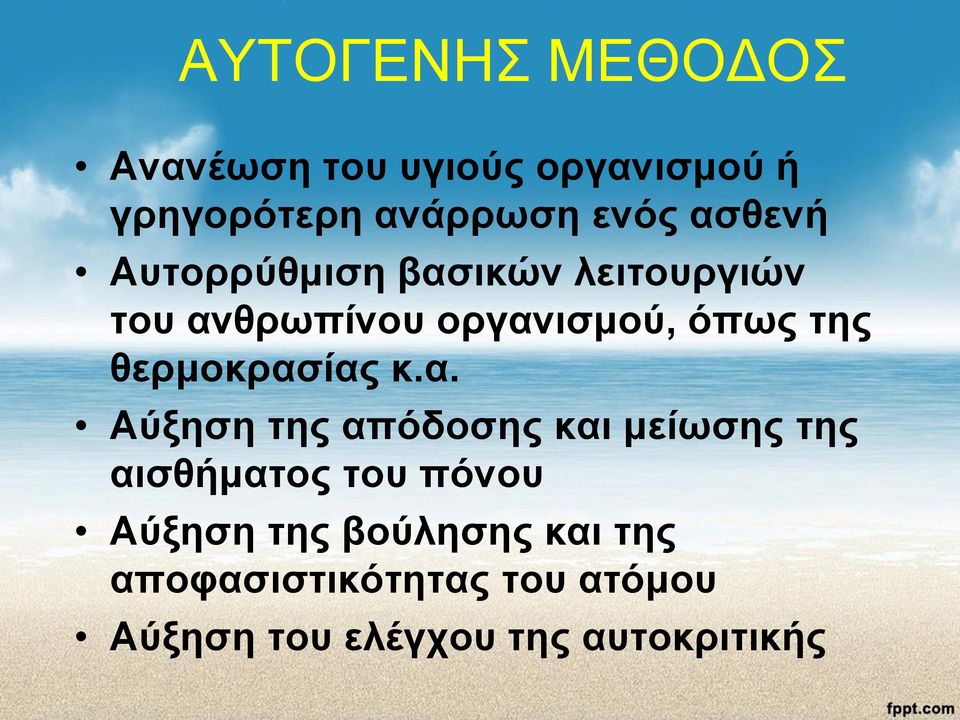 θερμοκρασ