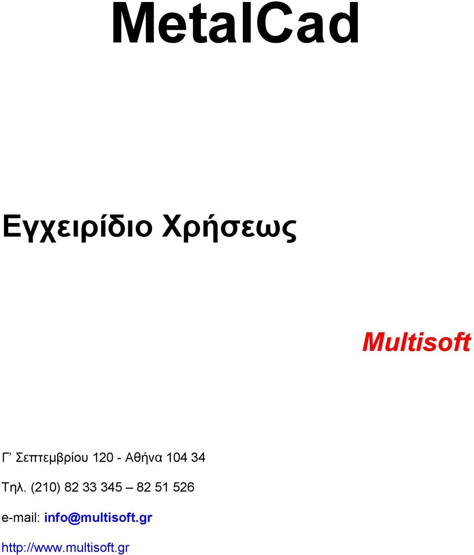 (210) 82 33 345 82 51 526 e-mail: