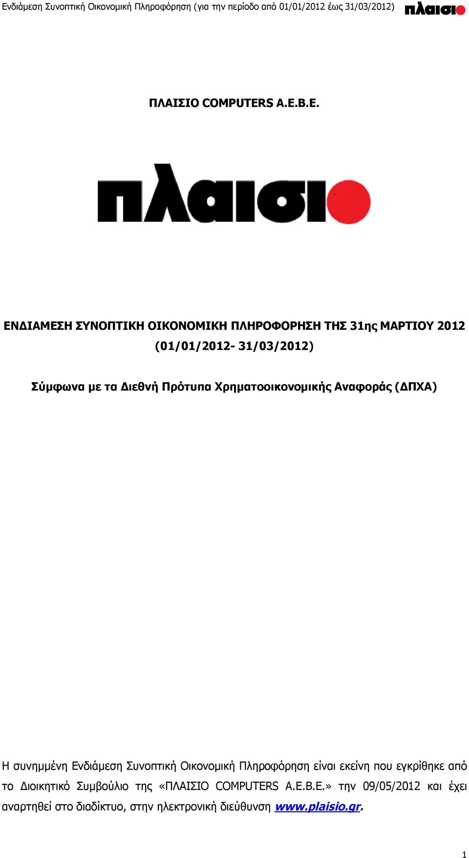 με τα Διεθνή Πρότυπα Χρηματοοικονομικής Αναφοράς (ΔΠΧΑ) Η συνημμένη Ενδιάμεση Συνοπτική Οικονομική