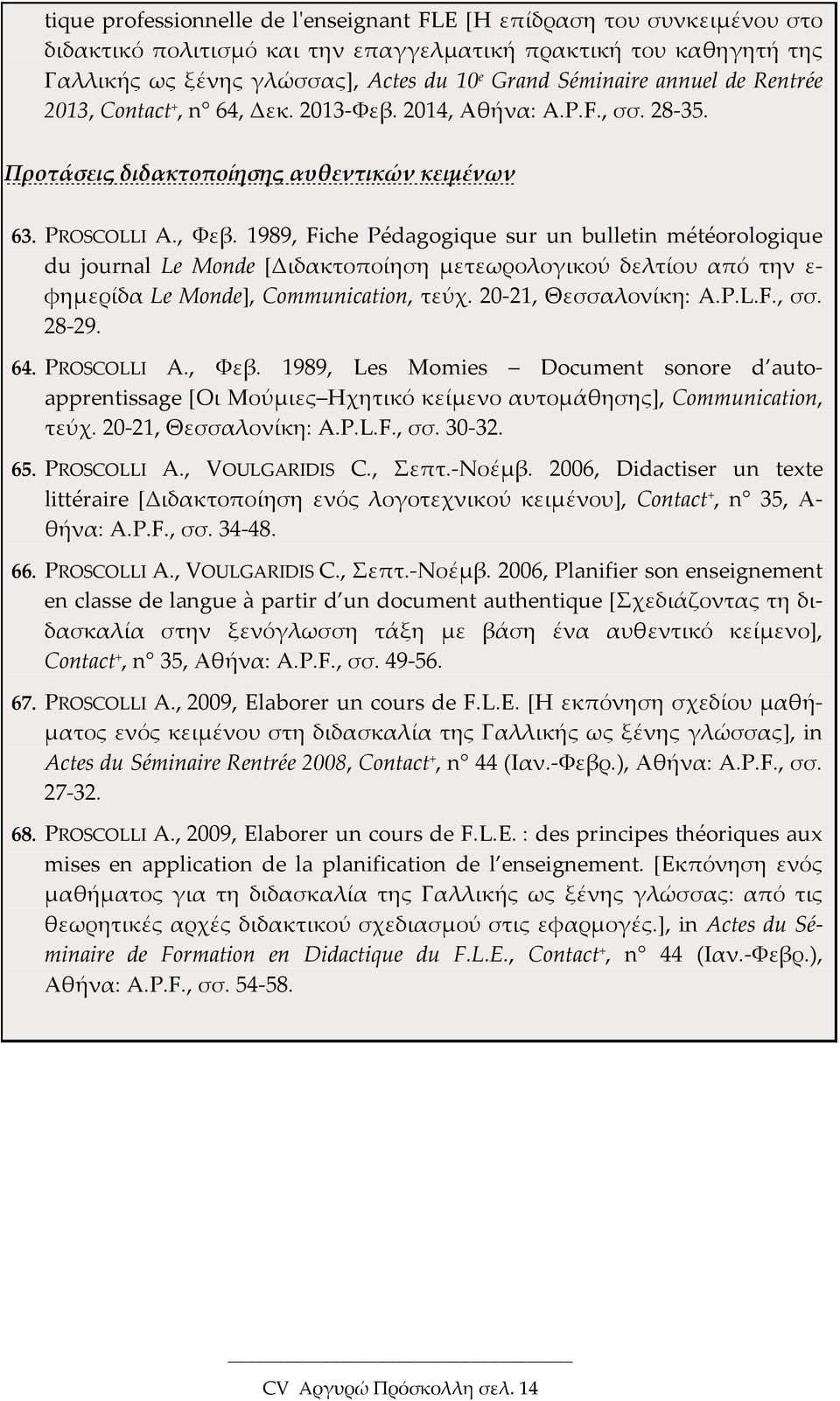 1989, Fiche Pédagogique sur un bulletin météorologique du journal Le Monde [Διδακτοποίηση μετεωρολογικού δελτίου από την ε- φημερίδα Le Monde], Communication, τεύχ. 20-21, Θεσσαλονίκη: A.P.L.F., σσ.
