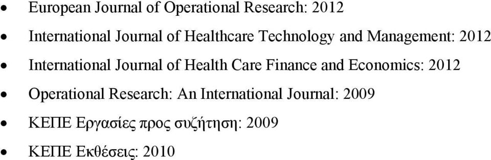 Health Care Finance and Economics: 2012 Operational Research: An