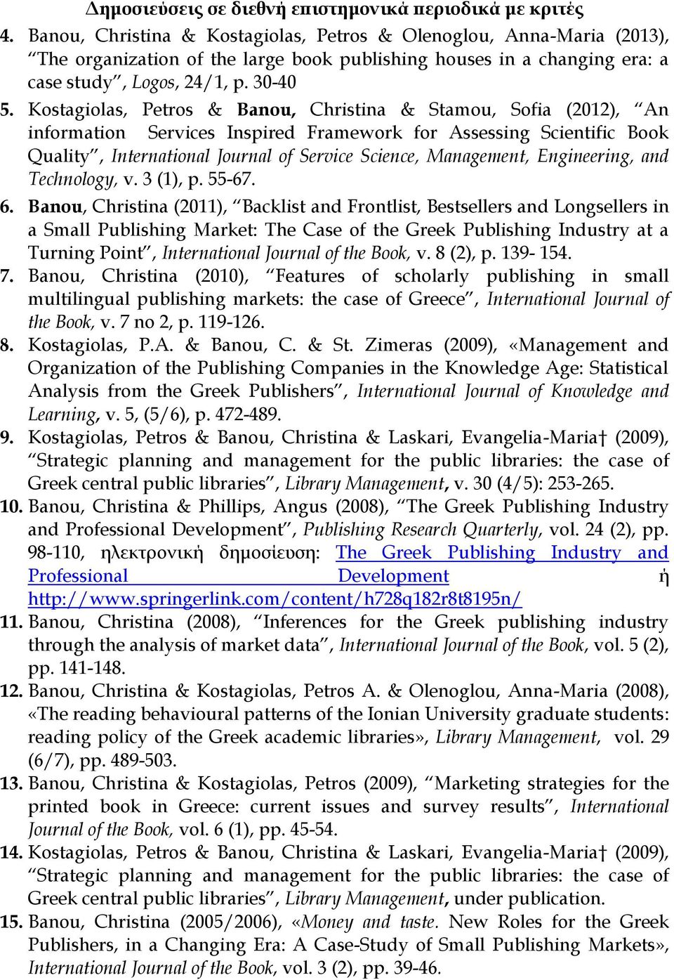 Kostagiolas, Petros & Banou, Christina & Stamou, Sofia (2012), An information Services Inspired Framework for Assessing Scientific Book Quality, International Journal of Service Science, Management,