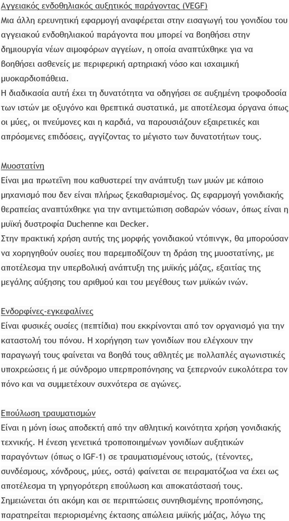 Η διαδικασία αυτή έχει τη δυνατότητα να οδηγήσει σε αυξημένη τροφοδοσία των ιστών με οξυγόνο και θρεπτικά συστατικά, με αποτέλεσμα όργανα όπως οι μύες, οι πνεύμονες και η καρδιά, να παρουσιάζουν