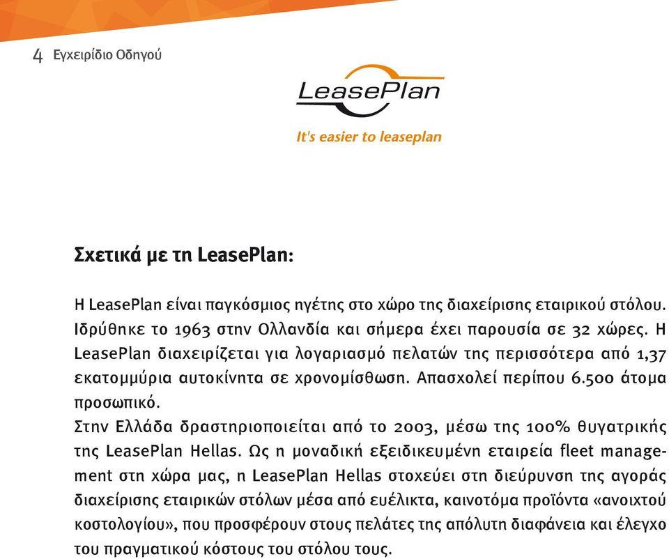 Απασχολεί περίπου 6.500 άτομα προσωπικό. Στην Ελλάδα δραστηριοποιείται από το 2003, μέσω της 100% θυγατρικής της LeasePlan Hellas.