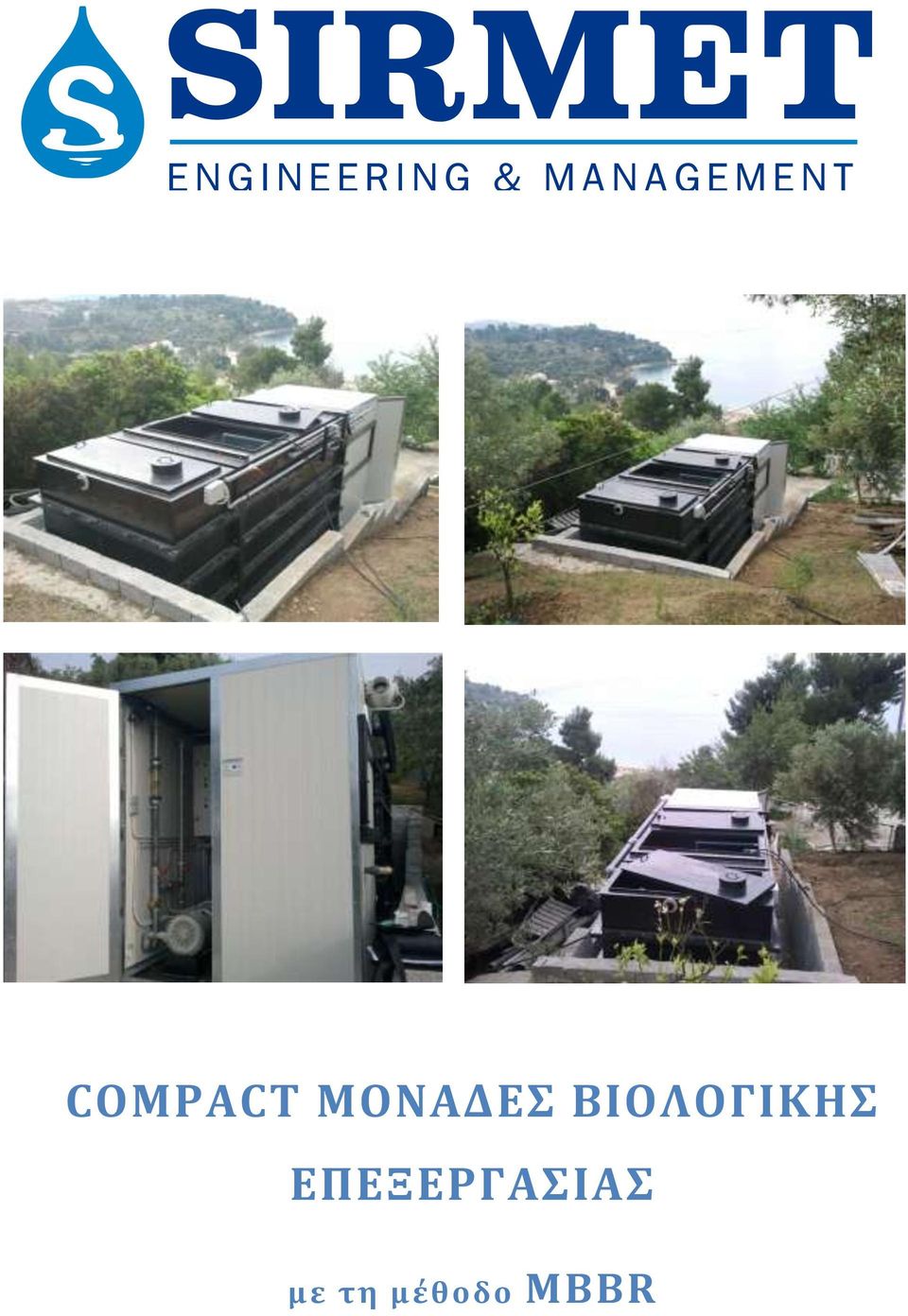 ΒΙΟΛΟΓΙΚΗΣ