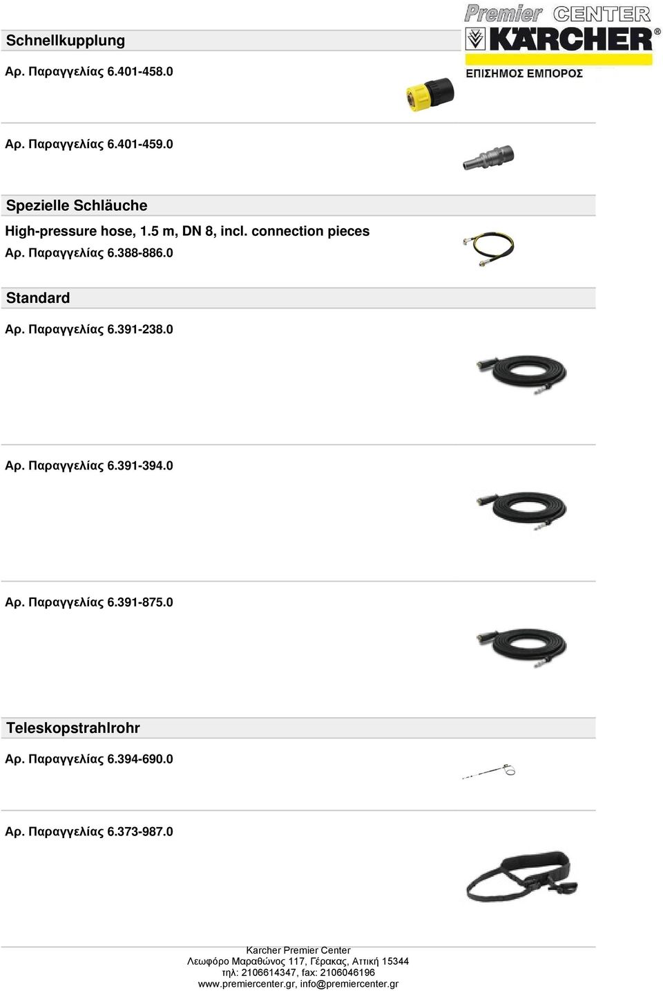 Παραγγελίας 6.388-886.0 Standard Αρ. Παραγγελίας 6.391-238.0 Αρ. Παραγγελίας 6.391-394.