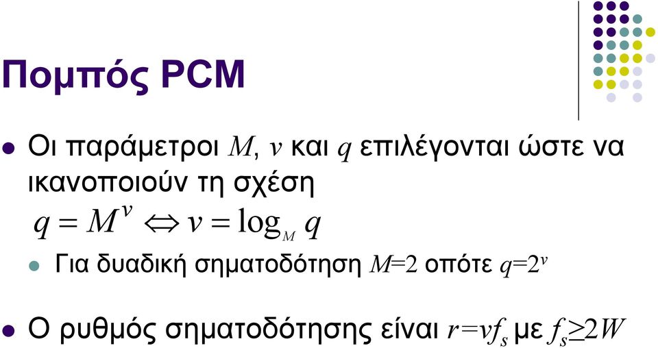 M v = log M q Για δυαδική σηματοδότηση M=2