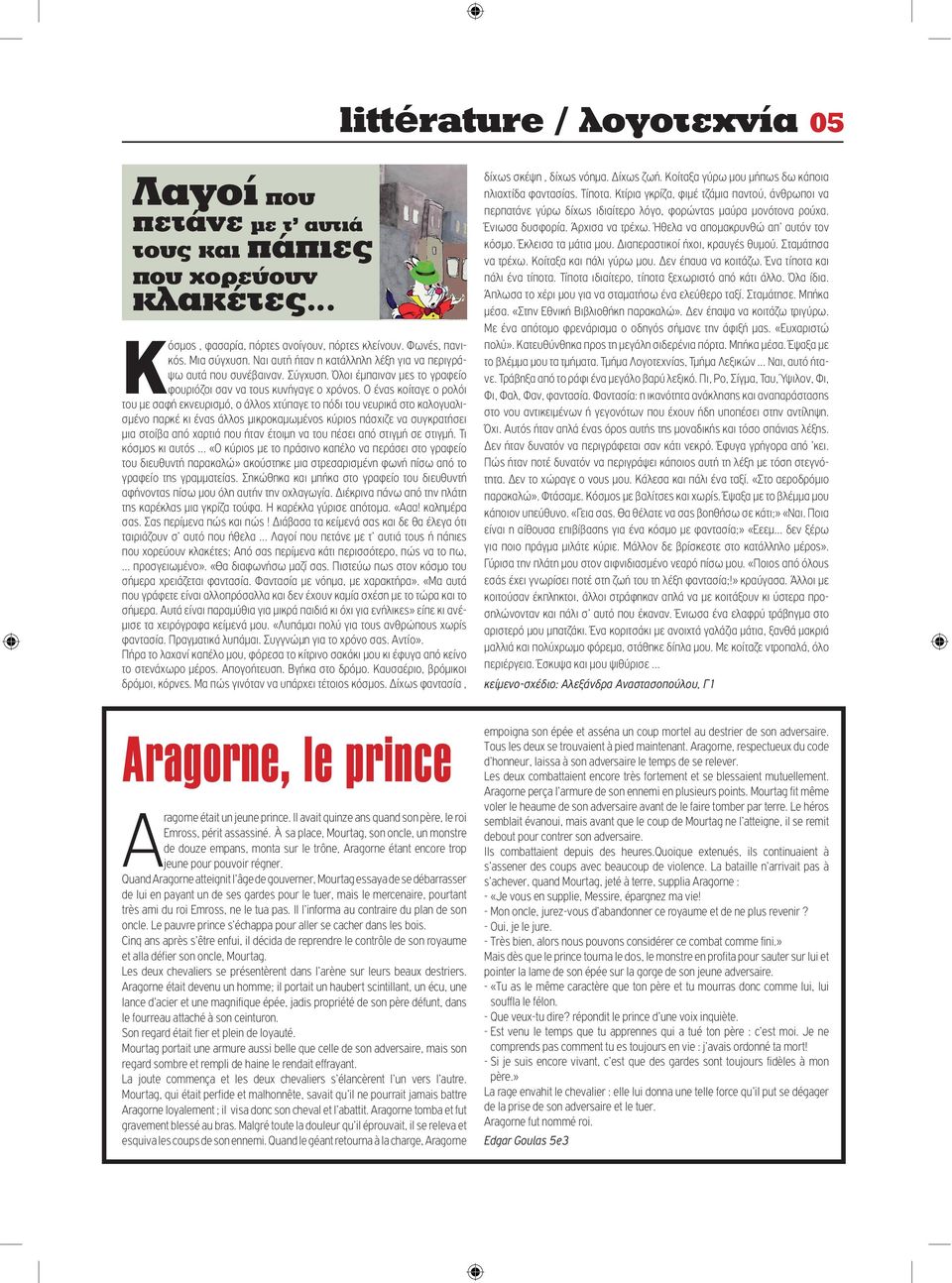 Ο ένας κοίταγε ο ρολόι του με σαφή εκνευρισμό, ο άλλος χτύπαγε το πόδι του νευρικά στο καλογυαλισμένο παρκέ κι ένας άλλος μικροκαμωμένος κύριος πάσχιζε να συγκρατήσει μια στοίβα από χαρτιά που ήταν