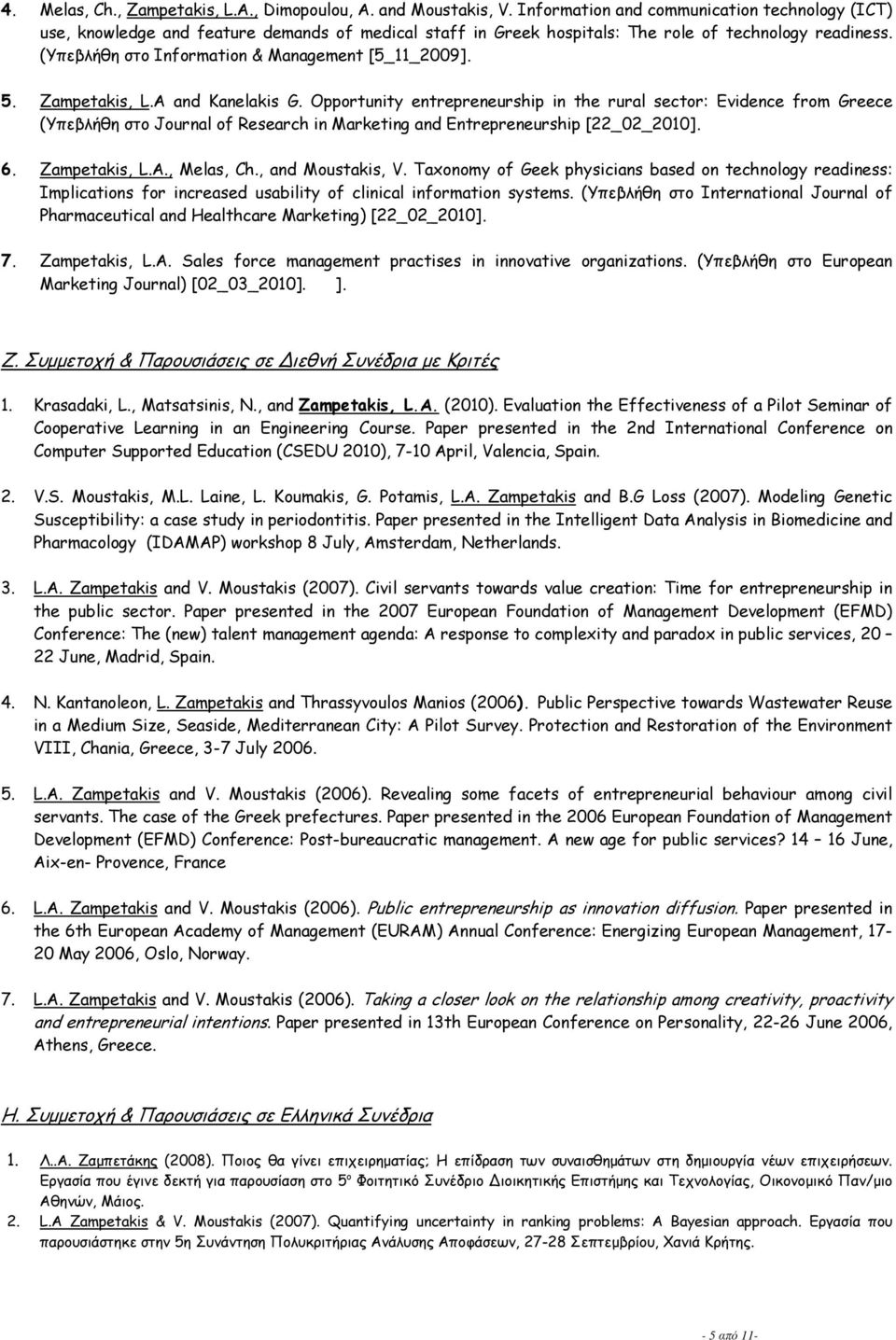 (Υπεβλήθη στο Information & Management [5_11_2009]. 5. Zampetakis, L.A and Kanelakis G.
