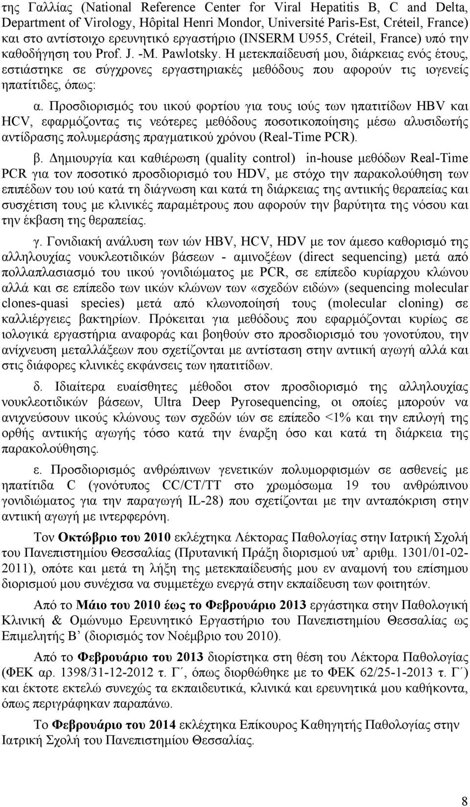 Η µετεκπαίδευσή µου, διάρκειας ενός έτους, εστιάστηκε σε σύγχρονες εργαστηριακές µεθόδους που αφορούν τις ιογενείς ηπατίτιδες, όπως: α.