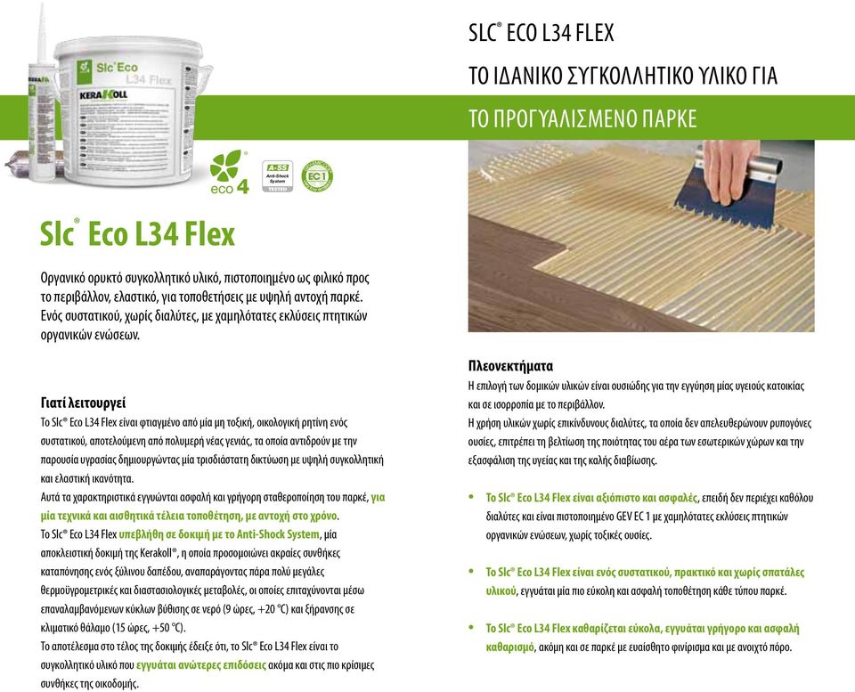4 Γιατί λειτουργεί Το Slc Eco L34 Flex είναι φτιαγμένο από μία μη τοξική, οικολογική ρητίνη ενός συστατικού, αποτελούμενη από πολυμερή νέας γενιάς, τα οποία αντιδρούν με την παρουσία υγρασίας