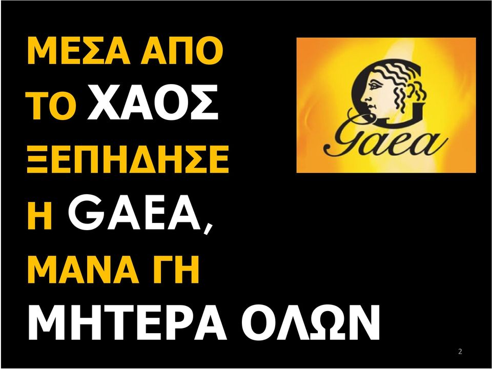 Η GAEA, ΜΑΝΑ