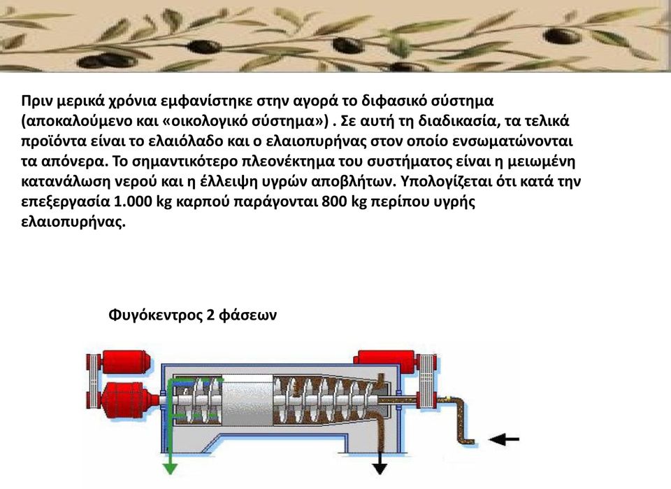 απόνερα.