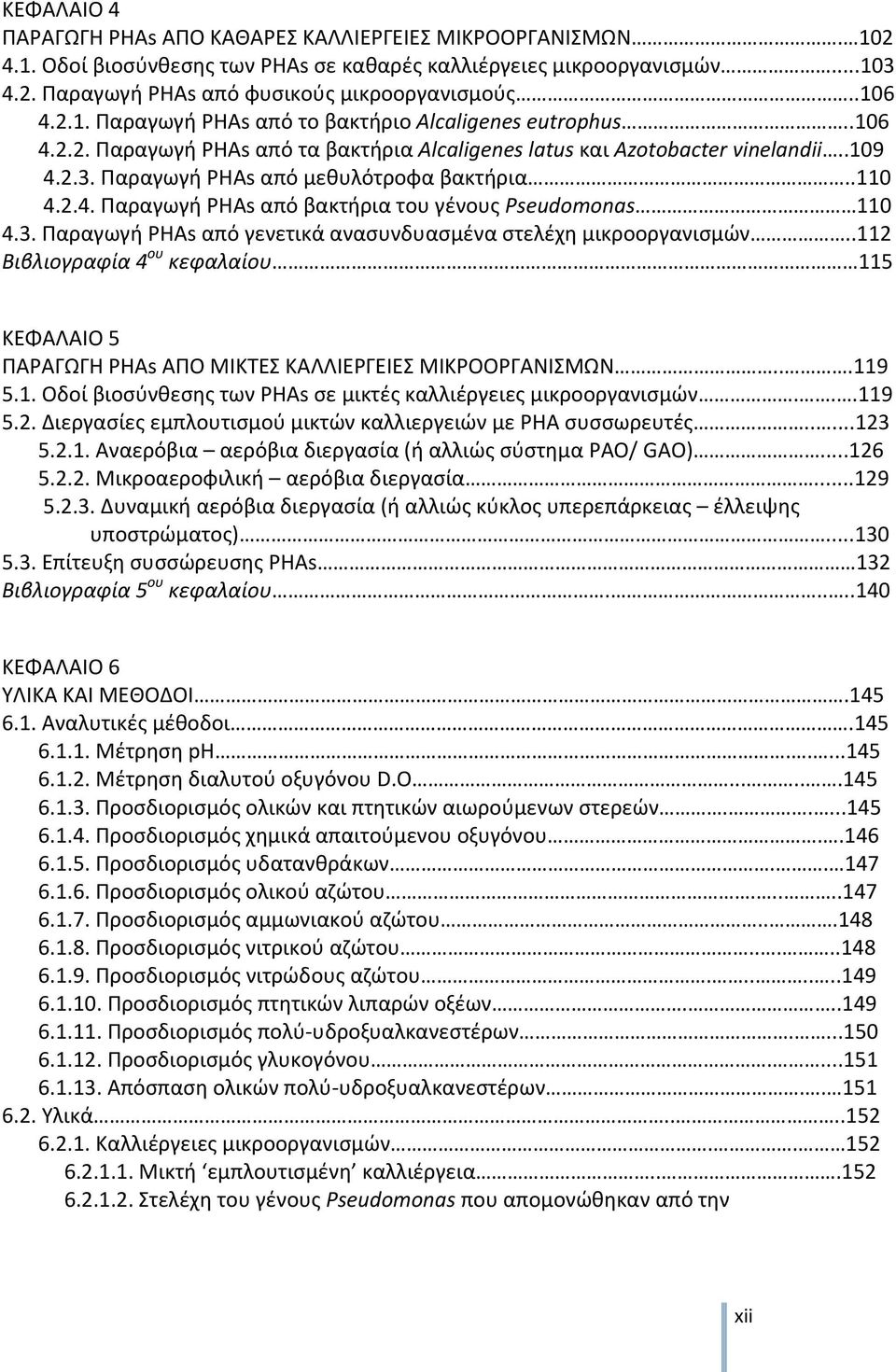 Παραγωγή PHAs από μεθυλότροφα βακτήρια..110 4.2.4. Παραγωγή PHAs από βακτήρια του γένους Pseudomonas 110 4.3. Παραγωγή PHAs από γενετικά ανασυνδυασμένα στελέχη μικροοργανισμών.